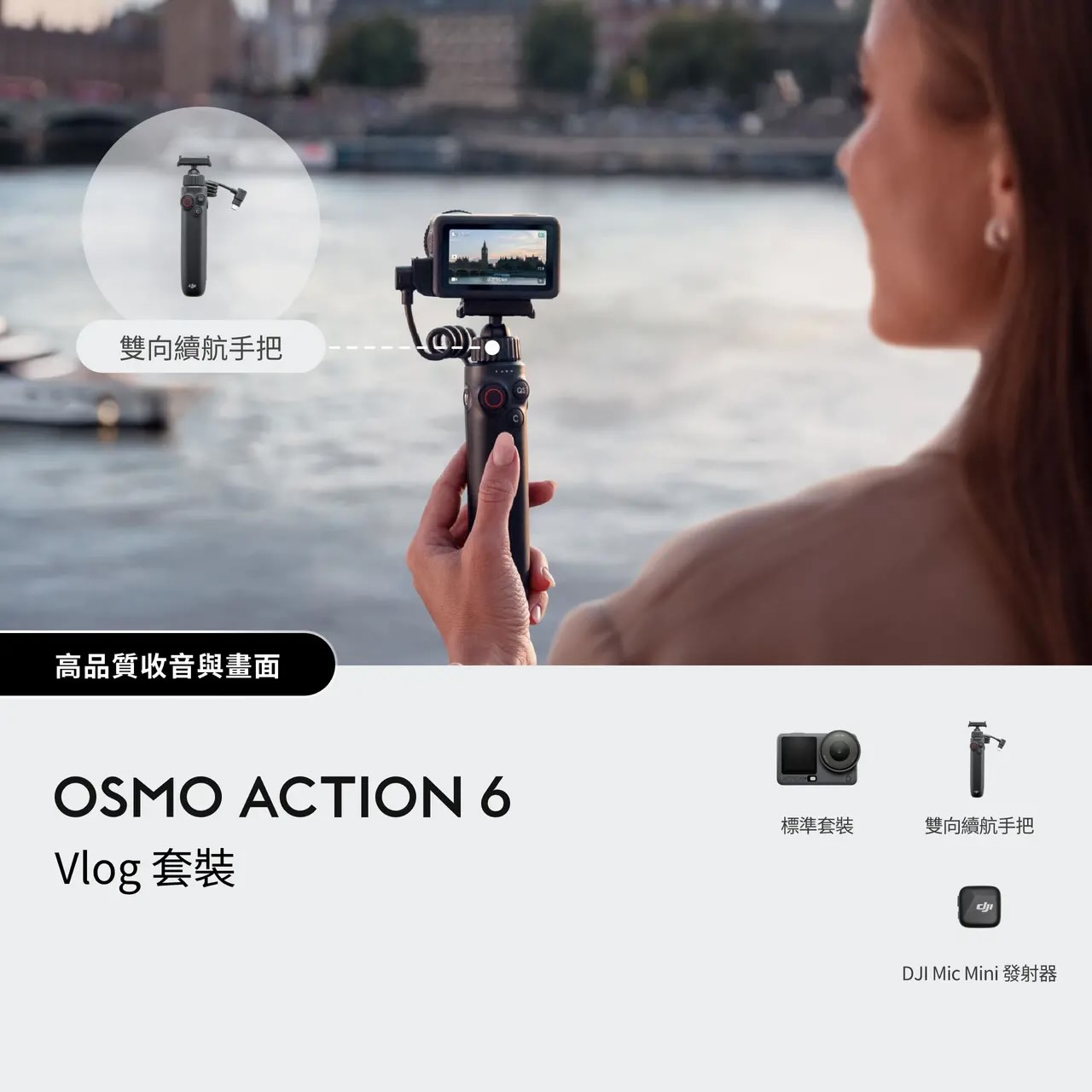 DJI Osmo Action 6 運動相機