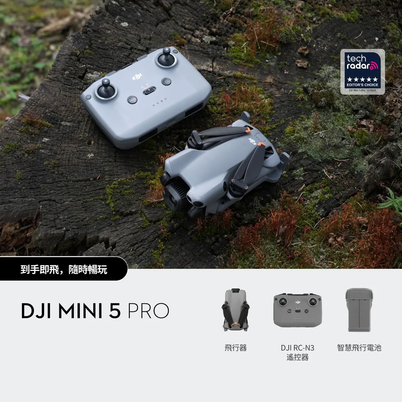 DJI Mini 5 Pro 航拍機