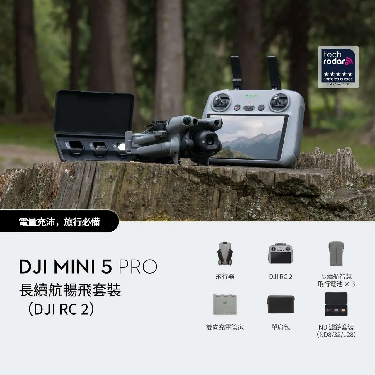 DJI Mini 5 Pro 航拍機