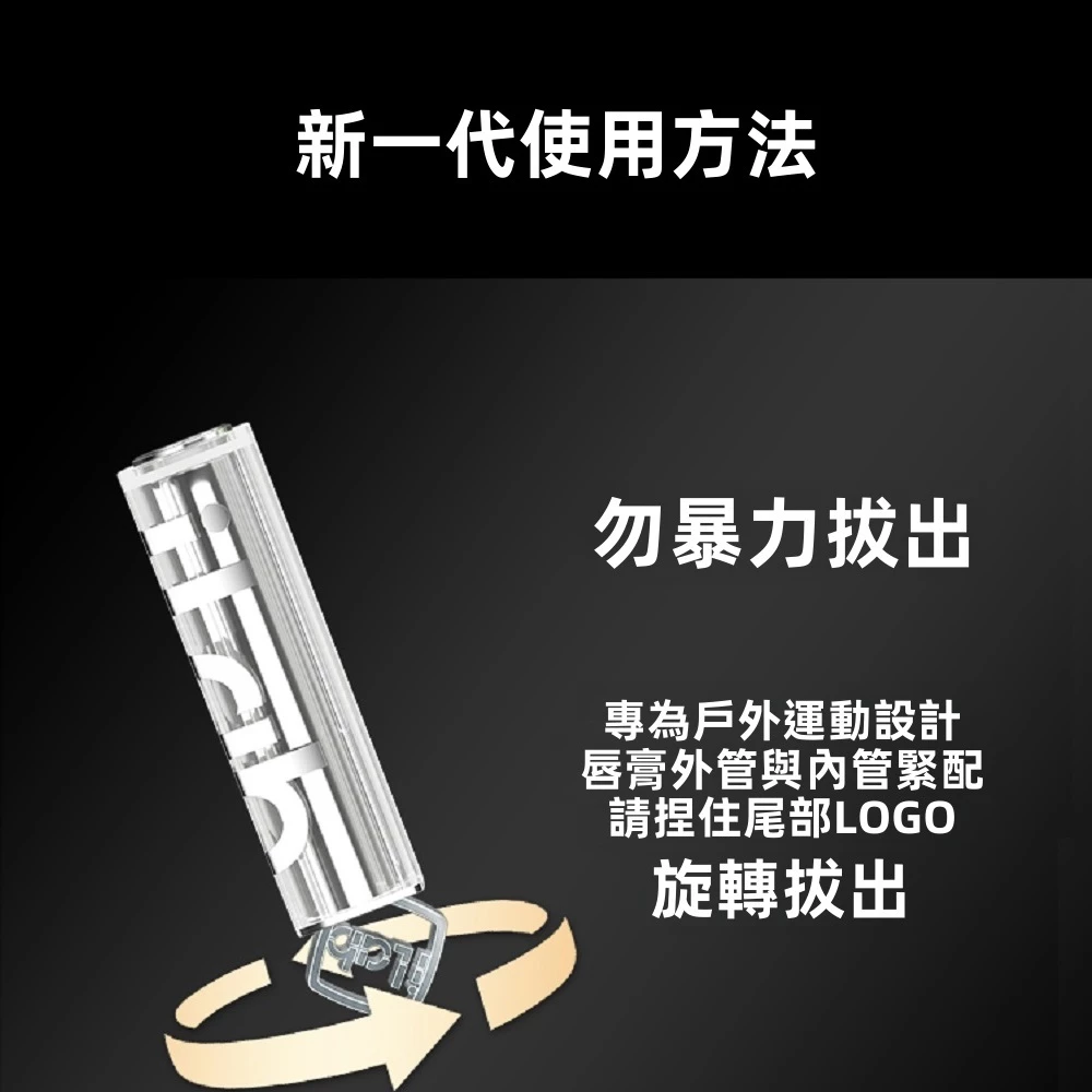 iLab 極限運動護膚 日常御光與基礎護膚系列