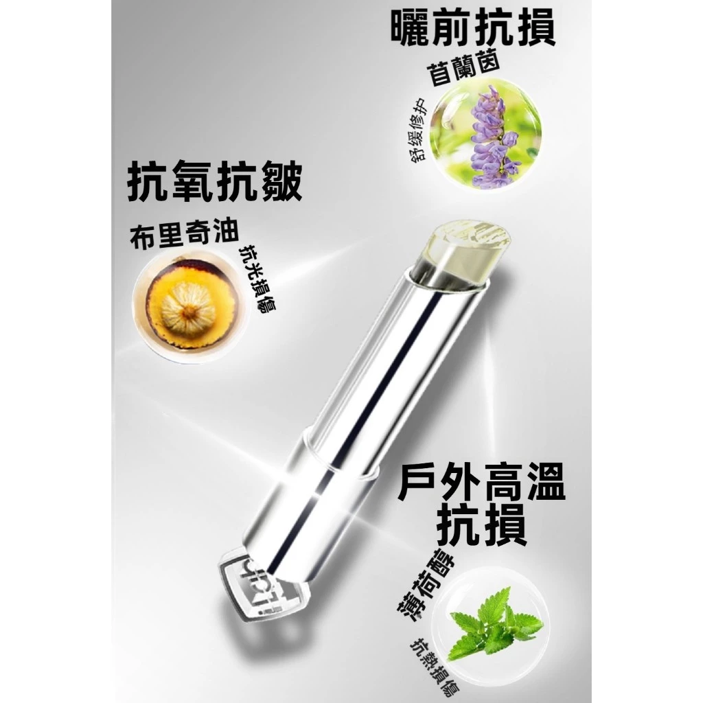 iLab 極限運動護膚 日常御光與基礎護膚系列